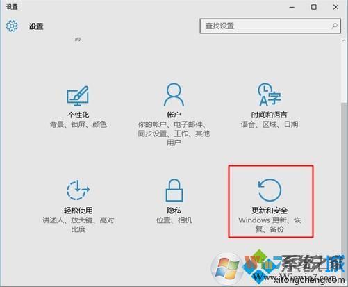 win10進入高級恢復界面方法 2
