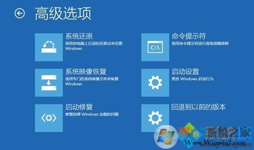 win10進入高級恢復界面方法 6