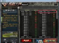 CF穿越火線游戲性能優化設置方法（附顯卡設置方案）