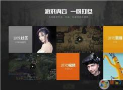 WeGeme是什么意思？騰訊WeGame是由TGP升級而來的？