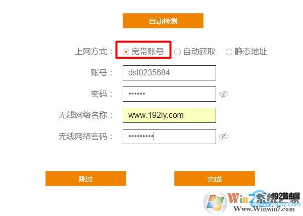 斐訊K2路由器，寬帶賬號 上網設置