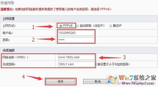 斐訊路由器中設置PPPoE寬帶撥號上網