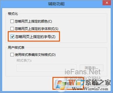 忽略網頁上指定的字號 忽略網頁上指定的字號