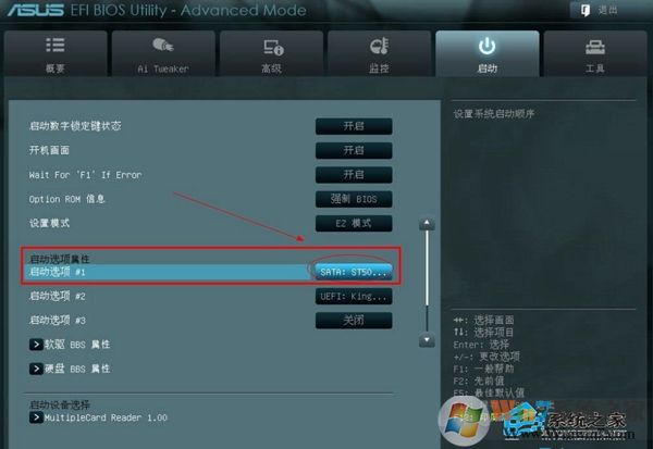 華碩新主板進BIOS設置U盤啟動的方法