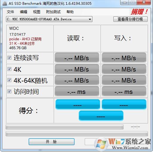 【固態硬盤讀寫速度測試】AS SSD Benchmark漢化版綠色版[最新版]