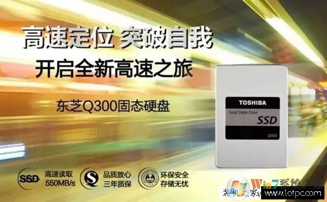 2017年值得入手的5款240G固態(tài)硬盤(pán)推薦