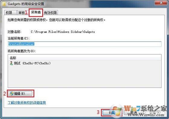 如何設置文件夾權限?Win7文件夾權限設置教程