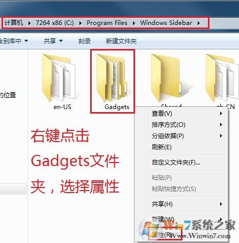 如何設置文件夾權限?Win7文件夾權限設置教程