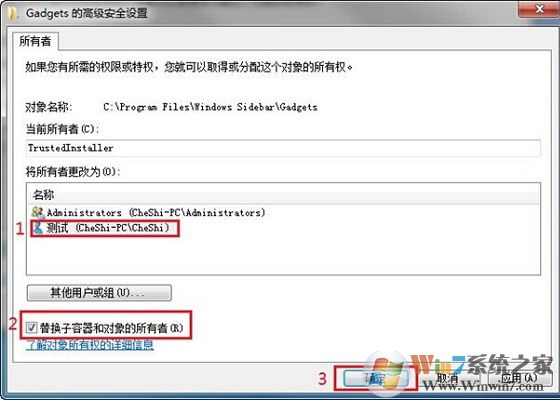 如何設置文件夾權限?Win7文件夾權限設置教程
