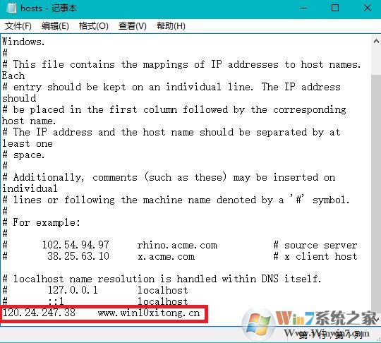 win10系統域名dns劫持怎么解決?