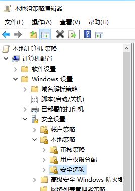 win10系統非admin賬戶管理員權限怎么設置?