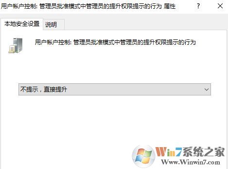 win10系統非admin賬戶管理員權限怎么設置?