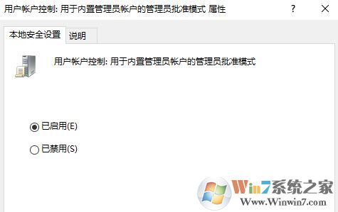 win10系統非admin賬戶管理員權限怎么設置?