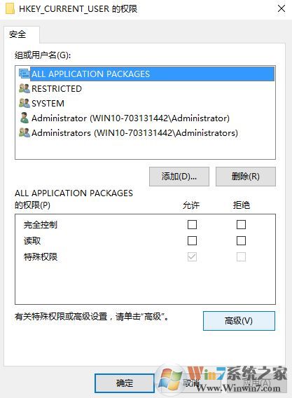 win10編輯值時出錯無法修改注冊表值的解決方案