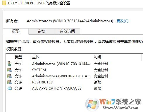 win10編輯值時出錯無法修改注冊表值的解決方案