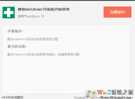 win10開始菜單無反應卡死的解決方法