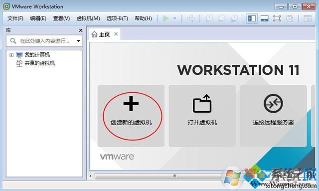 VMware Workstation創建虛擬機步驟1