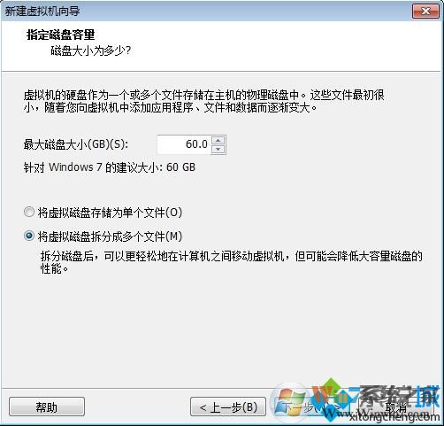 VMware Workstation創建虛擬機步驟6