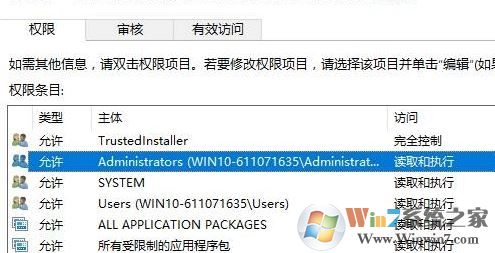 win10需要管理員權限刪除文件怎么辦?獲取管理員權限刪除文件夾