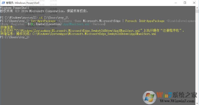 win10系統怎么重置edge?全網唯一可用edge恢復出廠設置的方法