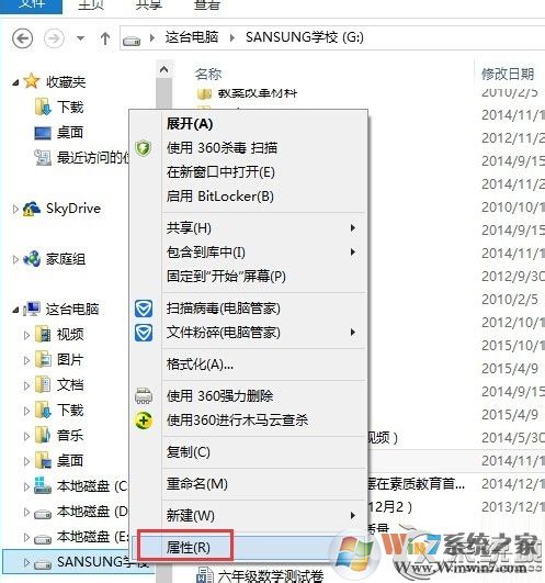 Win8提示文件或目錄損壞且無法讀取怎么辦？