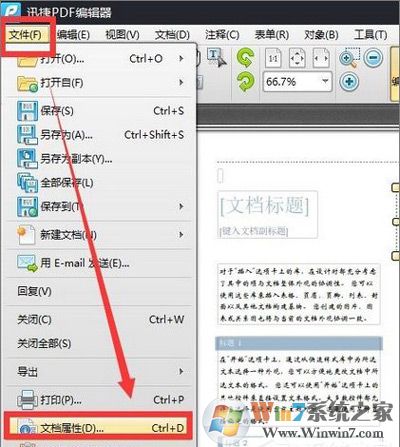 WinXP系統打開PDF文件內容出現亂碼的解決方法
