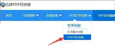 WinXP系統打開PDF文件內容出現亂碼的解決方法