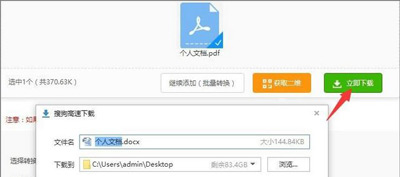 WinXP系統打開PDF文件內容出現亂碼的解決方法