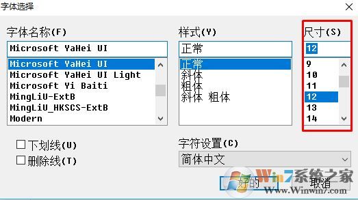 win10 1703在哪里更改系統(tǒng)字體大小?1703字體不能設(shè)置的解決方法