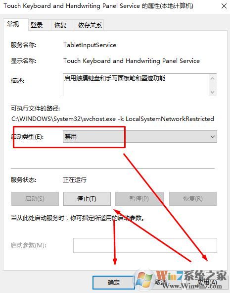 win10開機(jī)登錄界面自動(dòng)彈出觸摸鍵盤的解決方法