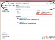 Win10系統怎么查看自己家的無線密碼？