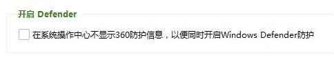 win10系統360卸載后windows defender依舊無法啟用該怎么辦?