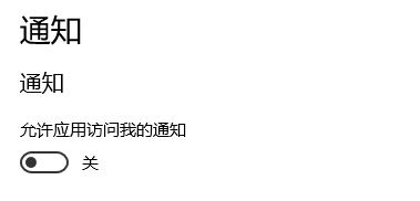 win10小娜經常推送小黃車廣告該怎么辦?關閉小娜廣告推送的方法！