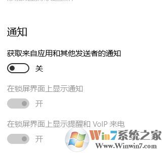 win10小娜經常推送小黃車廣告該怎么辦?關閉小娜廣告推送的方法！