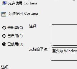 win10小娜經常推送小黃車廣告該怎么辦?關閉小娜廣告推送的方法！