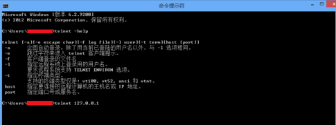 telnet服務如何開啟？