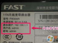 192.168.1.1 無線路由器進不去怎么辦？