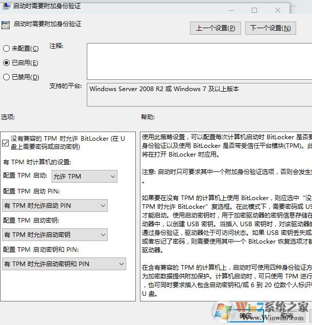 win10系統bitlocker無法啟動找不到tpm的解決方法