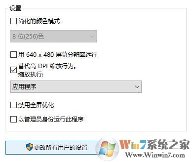 win10系統全屏運行絕地求生鼠標錯位的解決方法