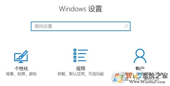 秋季創意者1709怎么設置win10鎖屏密碼?