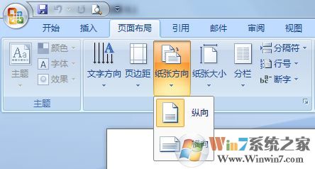 word 右側文字縮進怎么調出來?word 右邊顯示不全的解決方法