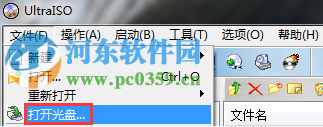 ultraiso怎么制作iso文件？ultraiso將光盤中的文件轉(zhuǎn)存到iso文件的方法