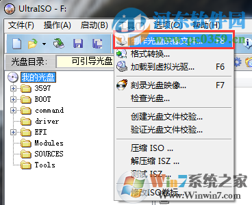 ultraiso怎么制作iso文件？ultraiso將光盤中的文件轉(zhuǎn)存到iso文件的方法