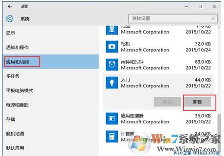 Windows10系統(tǒng)下 獲取Office有什么用，可以卸載嗎？3.jpg