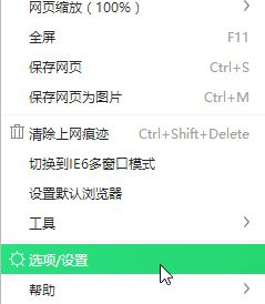 任務欄出現360安全瀏覽器圖標的去除方法