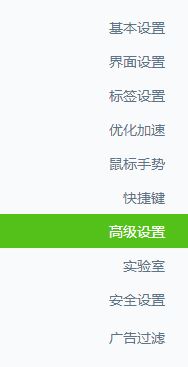 任務欄出現360安全瀏覽器圖標的去除方法