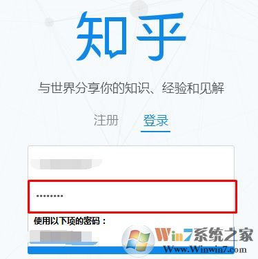 知乎點擊登錄沒有反應(yīng)的解決方法