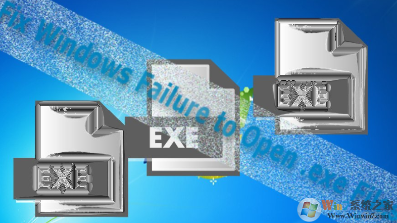 修復損壞的.exe鏈接