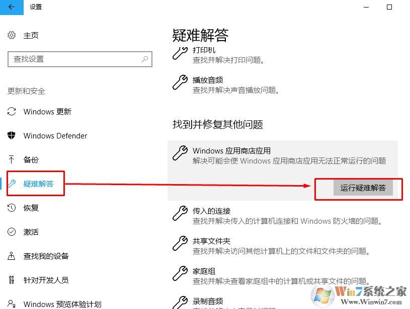 修復1