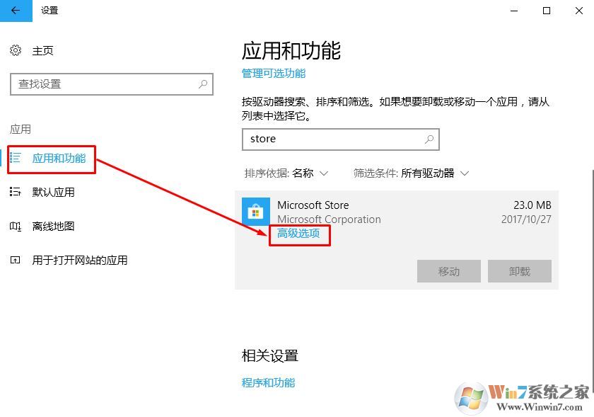 修復2